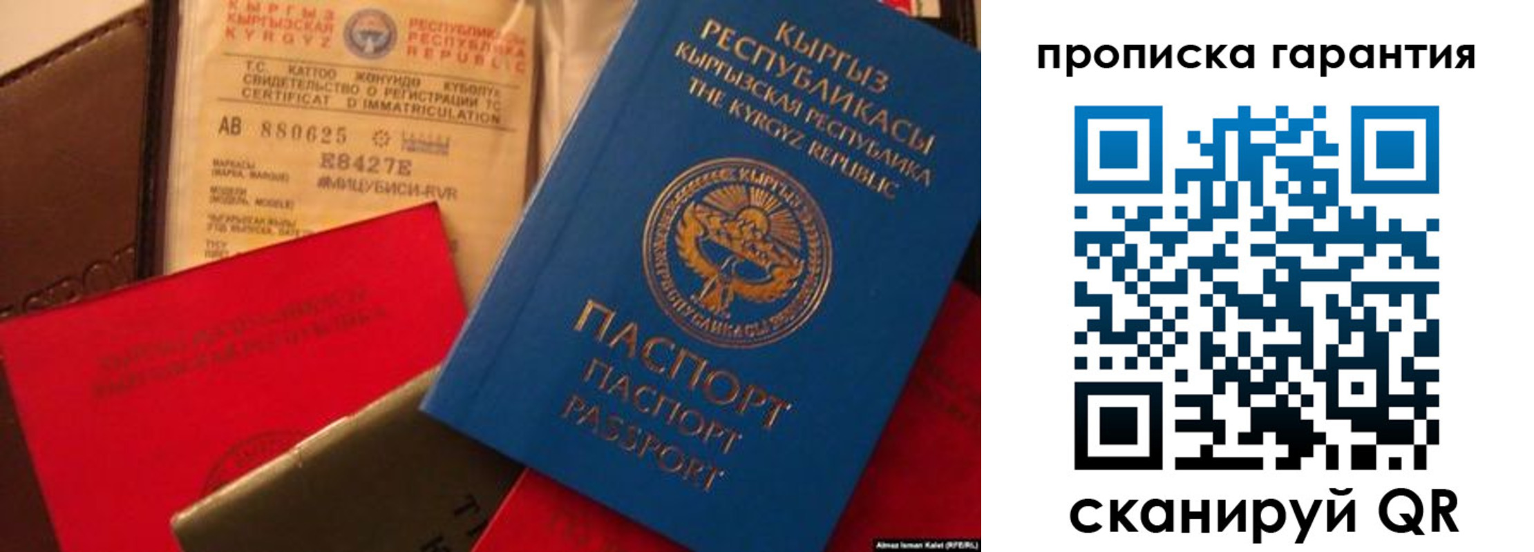 прописка штамп в Шагонаре