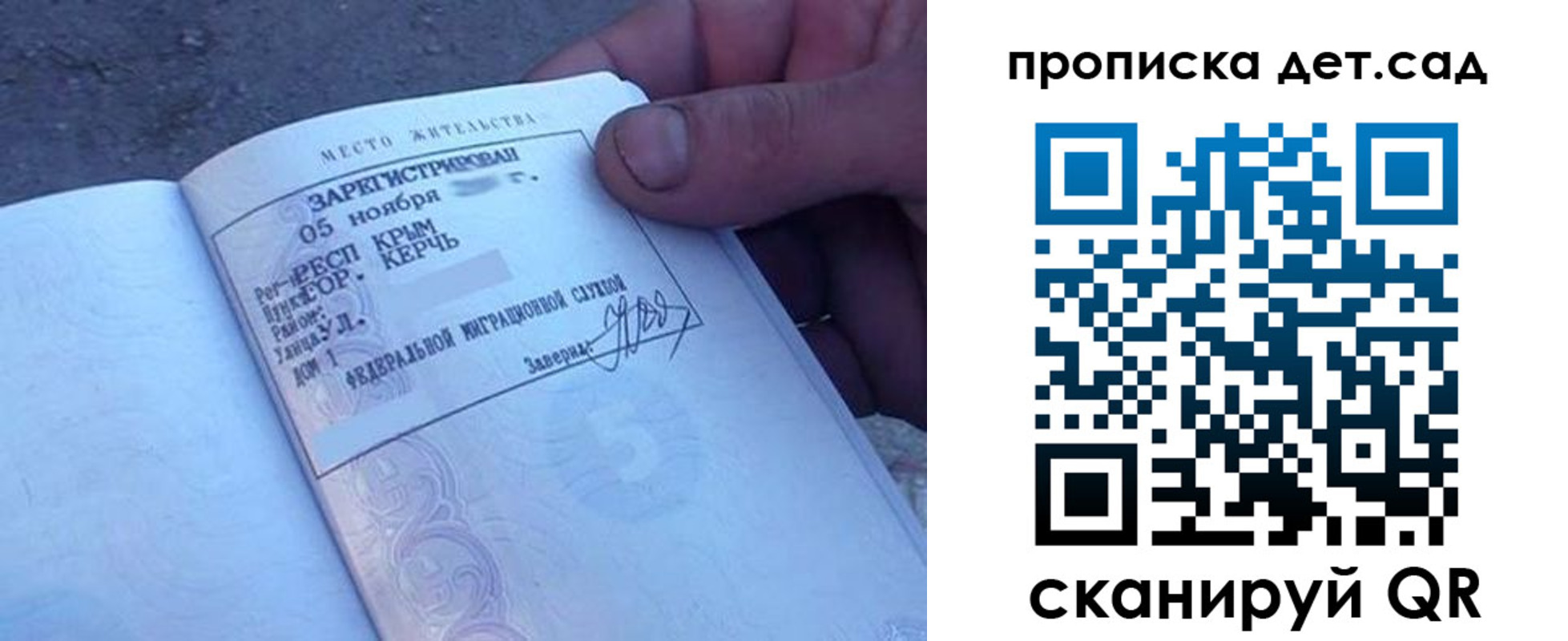 прописка поиск в Шагонаре