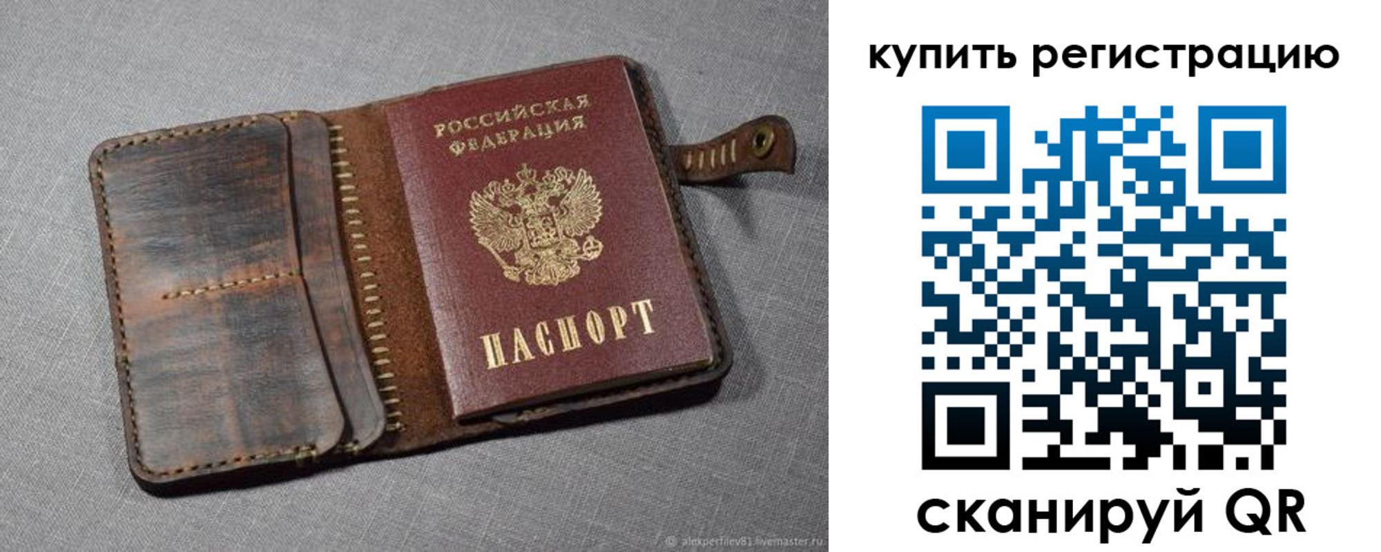 временная регистрация законно в Шагонаре