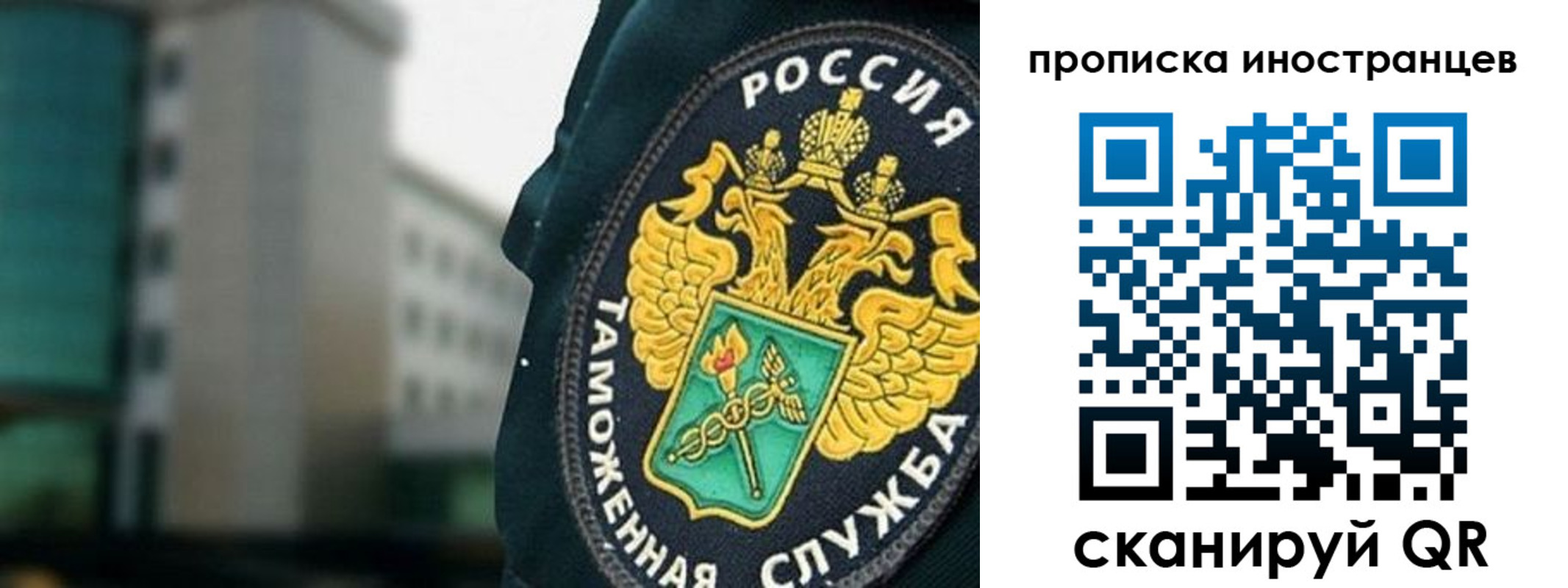где прописаться в Шагонаре