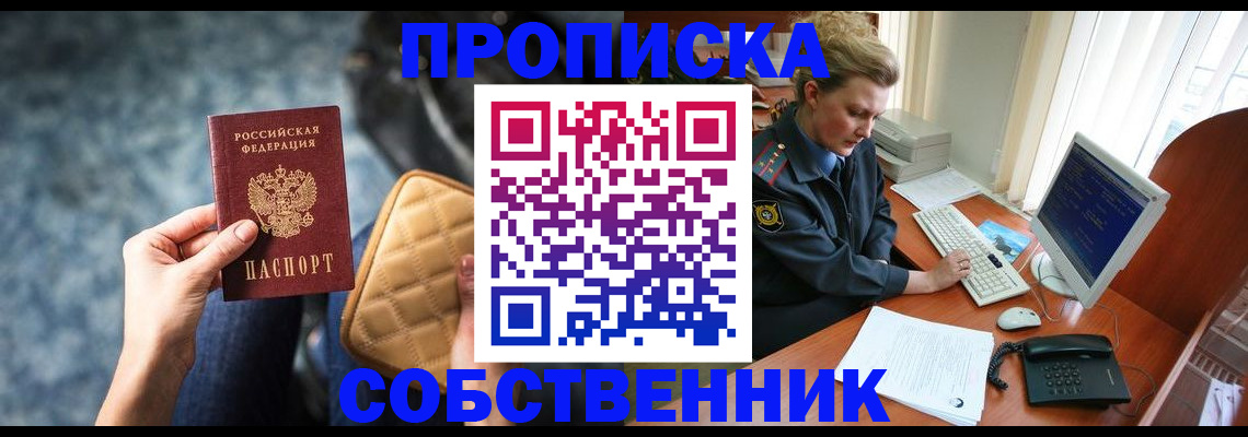 прописка для военкомата в Шагонаре