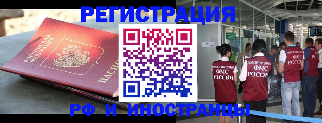 временная регистрация 2025 в Шагонаре