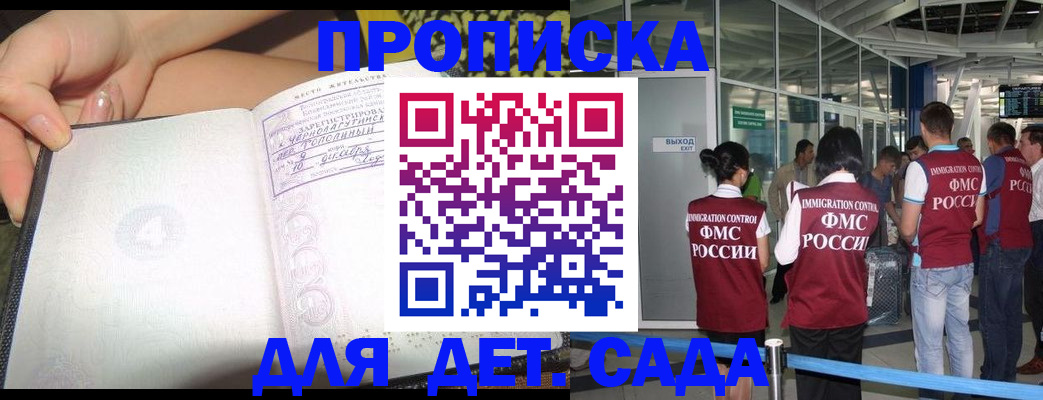 временная регистрация недорого в Шагонаре