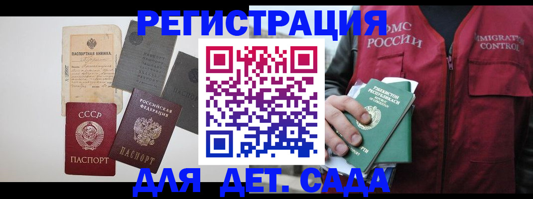 прописка от собственника в Шагонаре