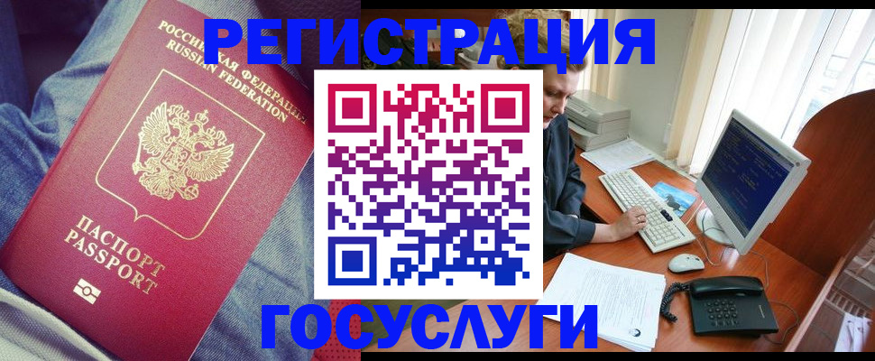 прописка для работы в Шагонаре