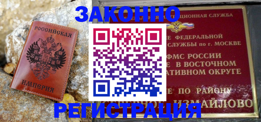 миграционный учет в Шагонаре