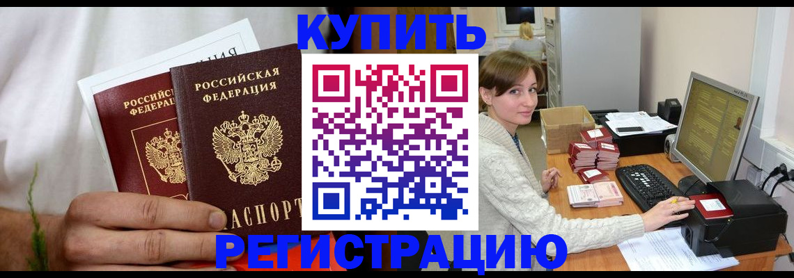 миграционный учет в Шагонаре